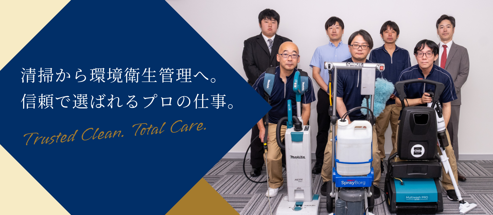 株式会社 トータルサポート